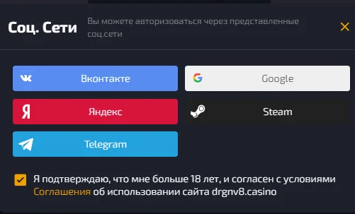 драгон мани казино регистрация